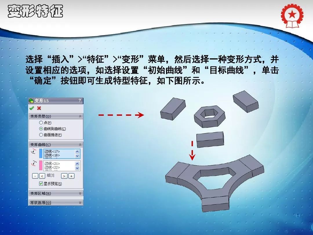 solidworks识别特征在哪里